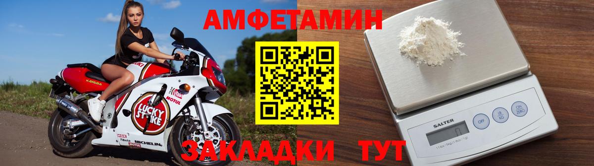 АМФЕТАМИН Premium  Амфетамин  Муром  Вход с VPN 