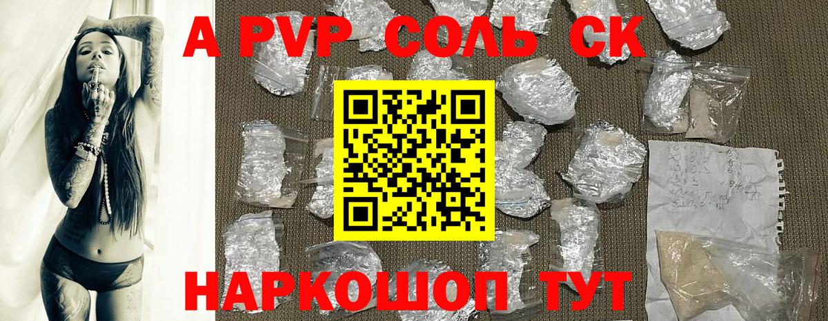 А ПВП мука Муром