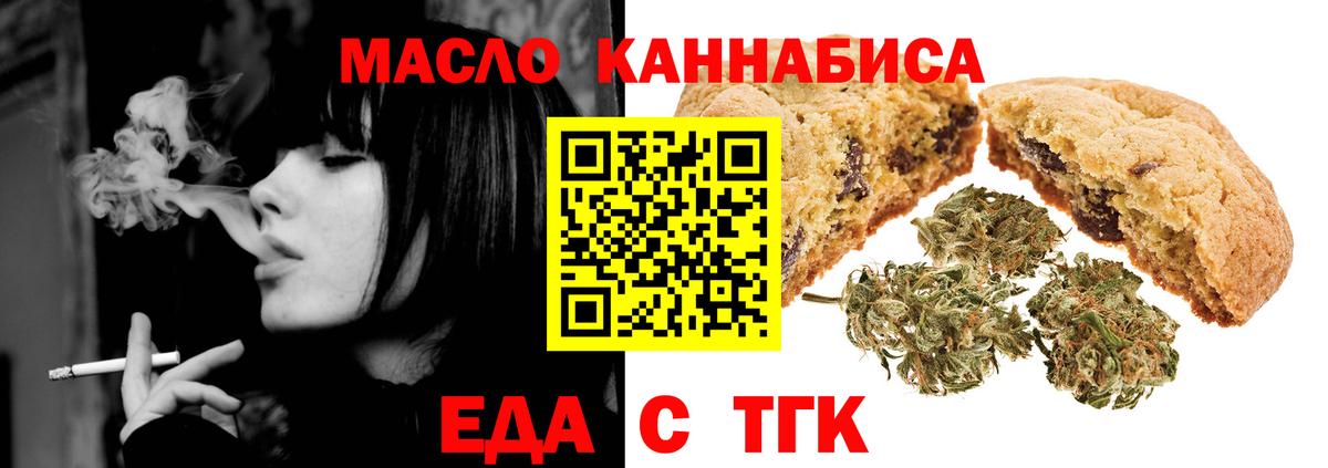 Canna-Cookies марихуана Муром