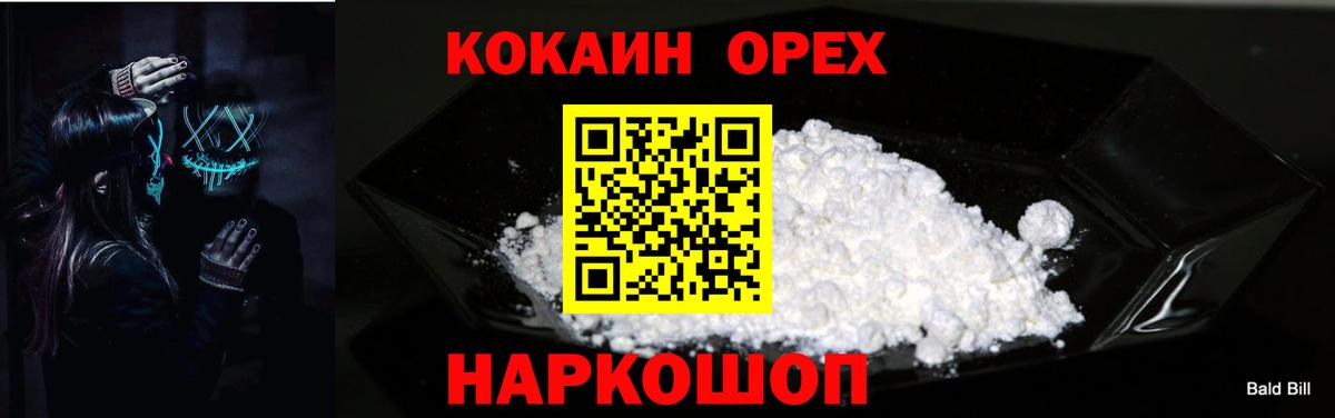 Cocaine Боливия Муром