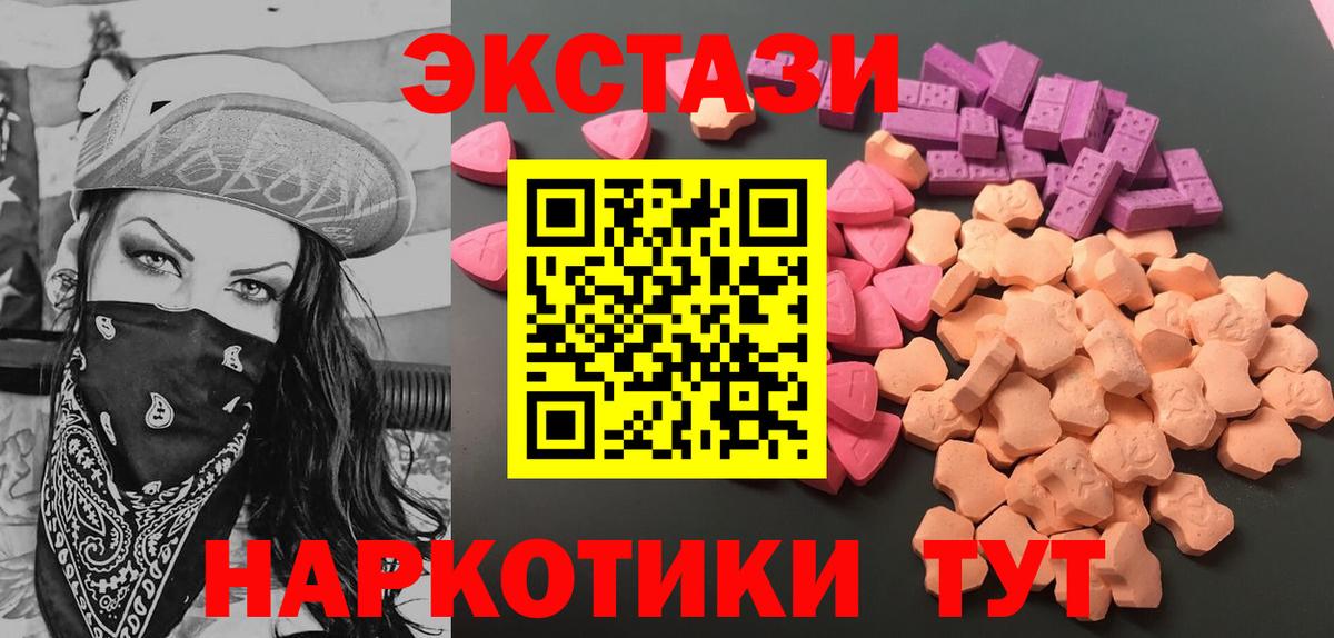ЭКСТАЗИ 280 MDMA Муром