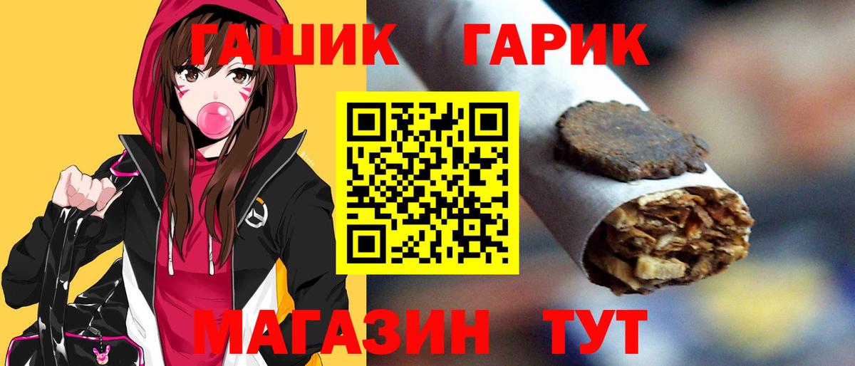 ГАШИШ VHQ  Вход с VPN  Муром  ГАШ hashish 