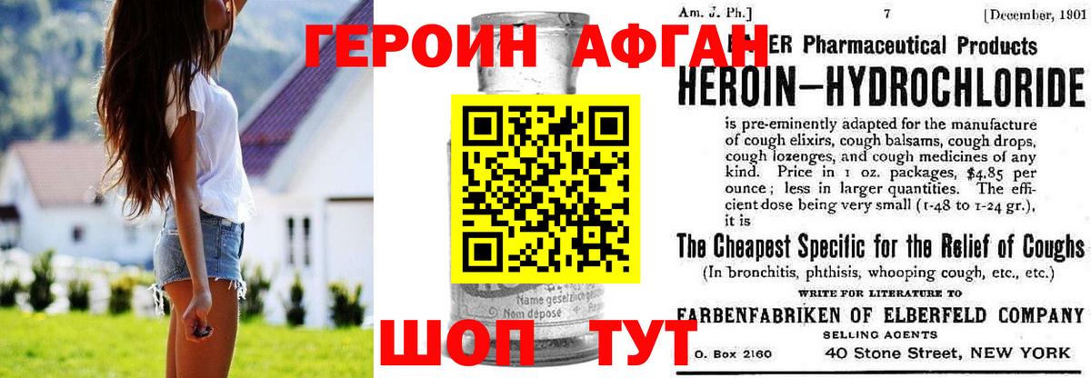 Героин Heroin Муром