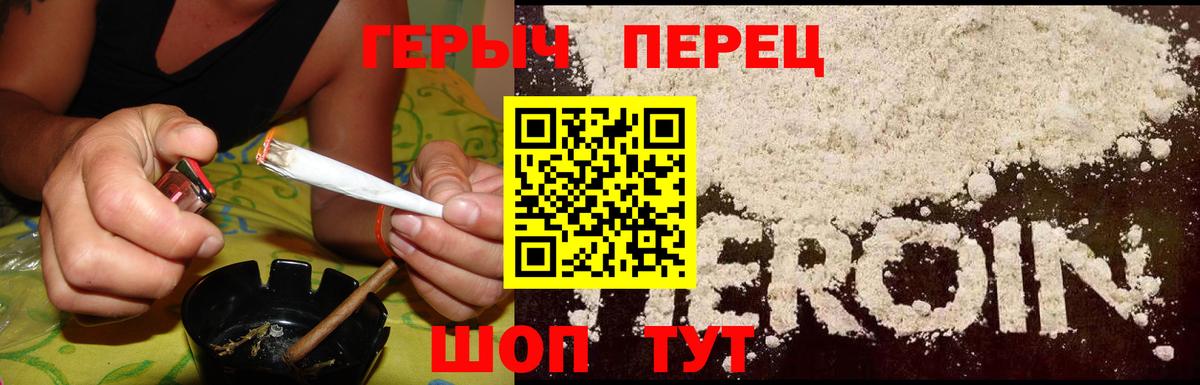 Героин афганец  Вход с VPN  Муром 