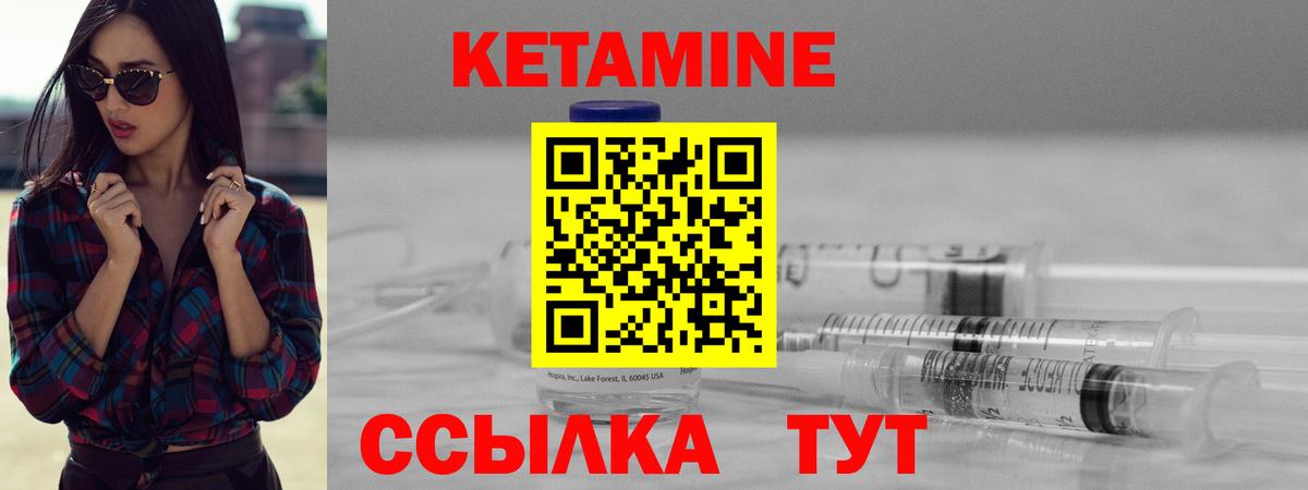 КЕТАМИН VHQ  Вход с VPN  Кетамин ketamine  Муром 