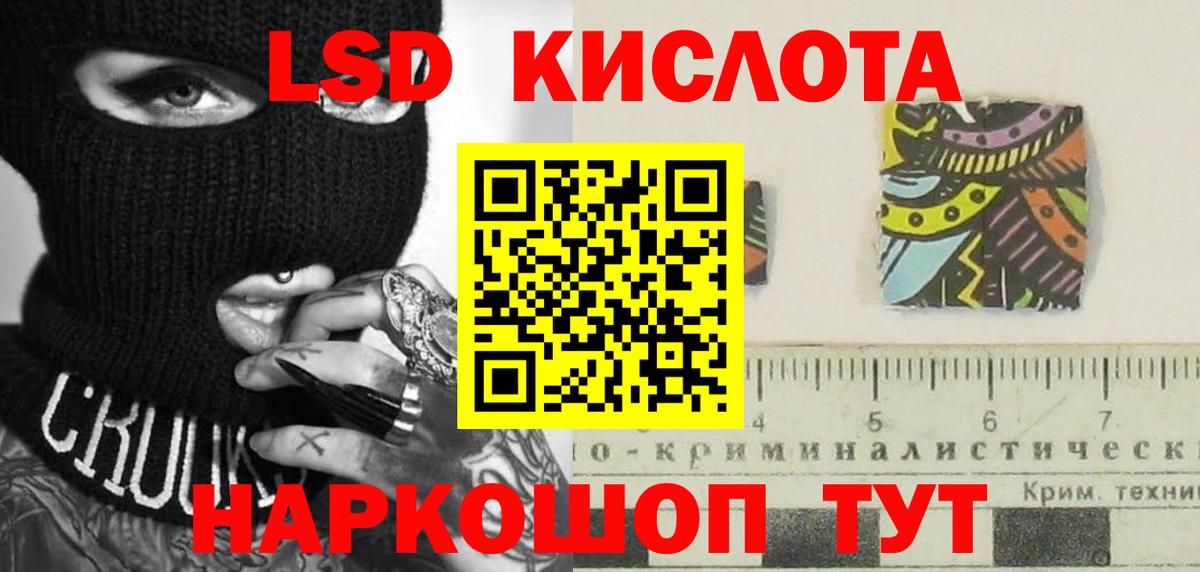 ЛСД экстази кислота Муром