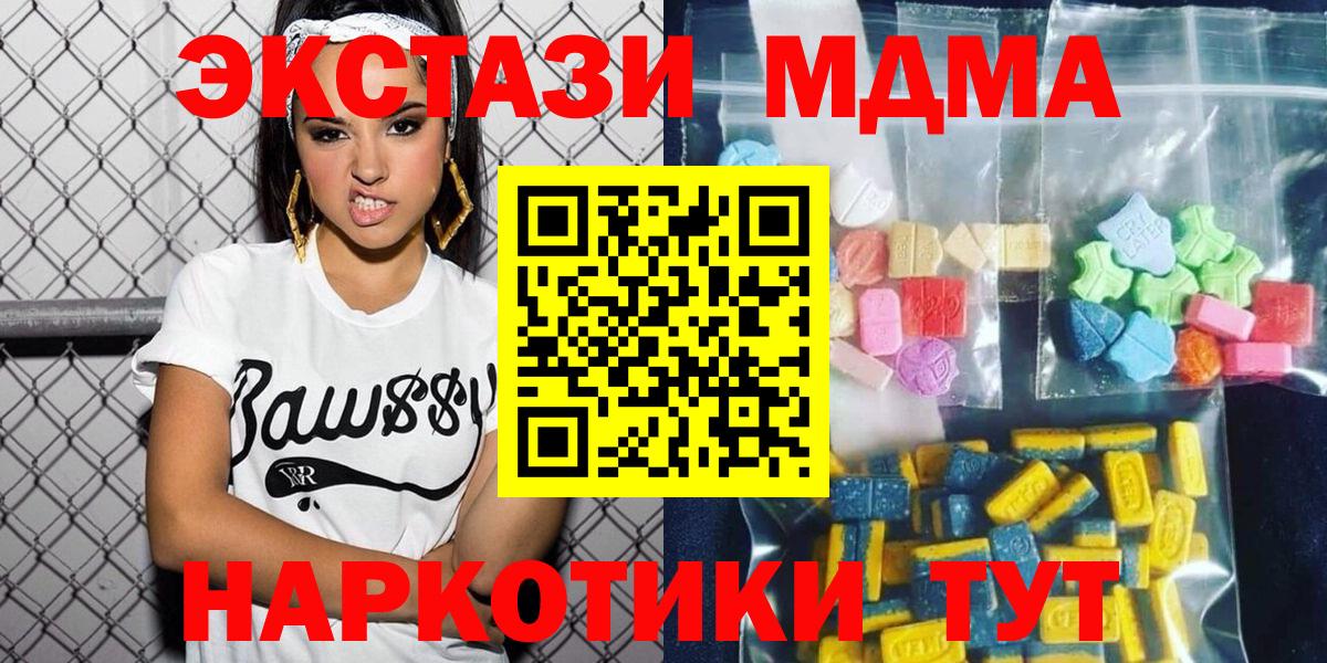 MDMA молли Муром