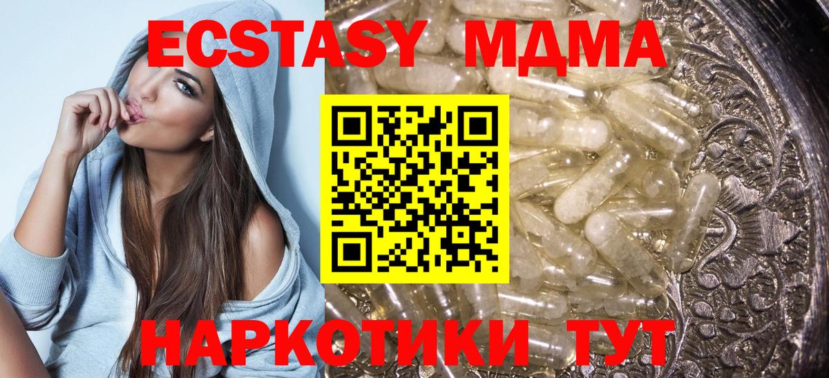 MDMA  Вход с VPN  MDMA кристаллы  Муром  МДМА crystal 