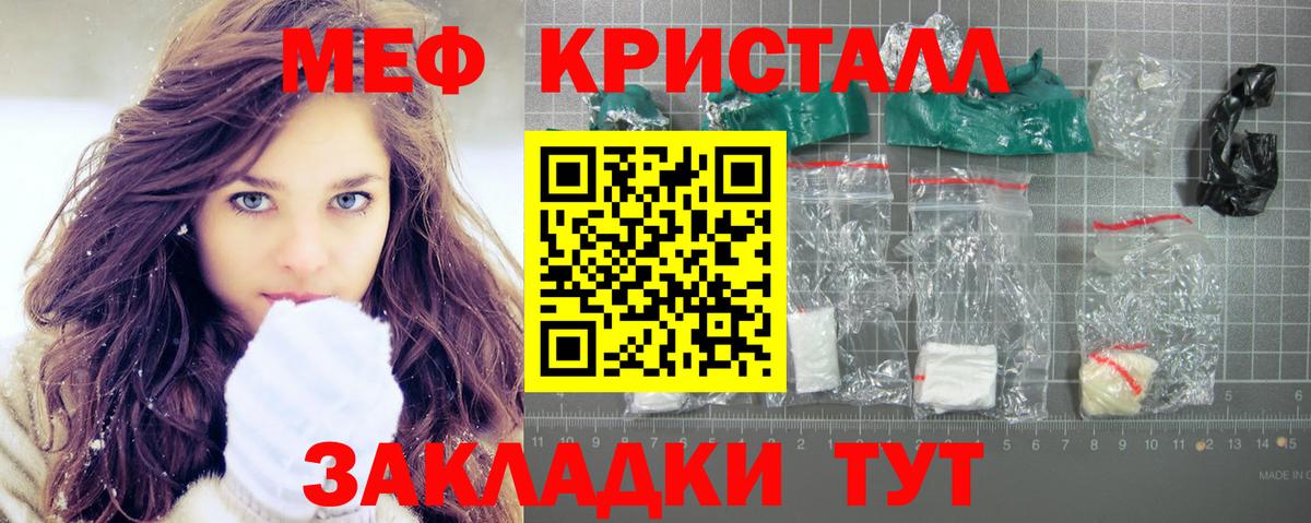 Меф мука Муром