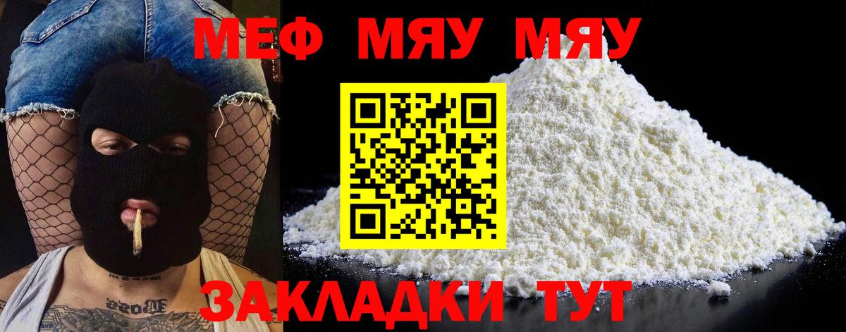 Меф 4 MMC  Меф кристаллы  Меф  Вход с VPN  Муром 