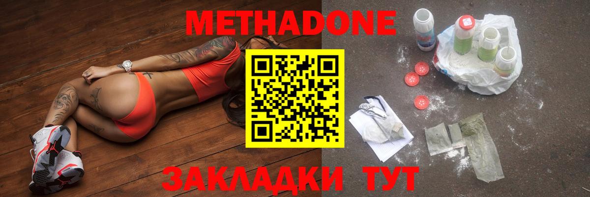 mega   МЕТАДОН мёд  Вход с VPN  Муром  Метадон VHQ 