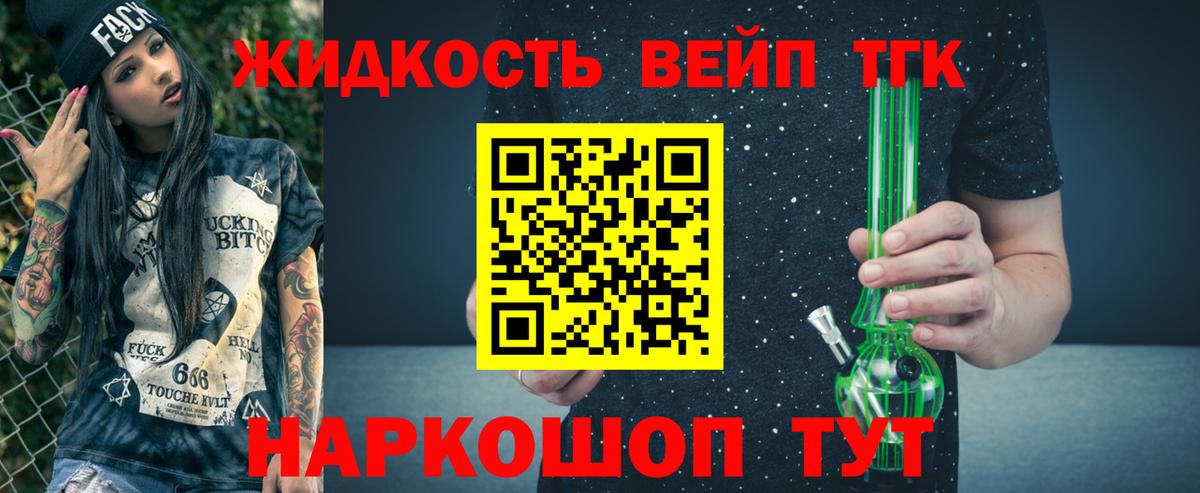 Муром  Дистиллят ТГК гашишное масло  Вход с VPN 