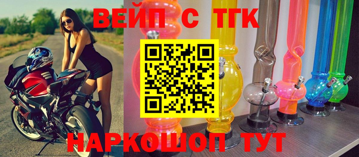 ТГК Wax Муром