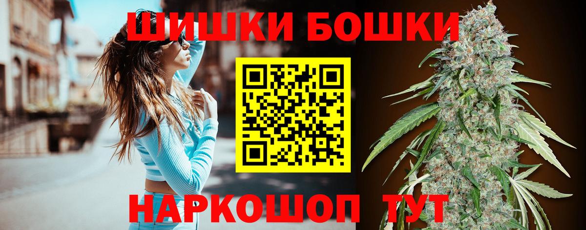Бошки Шишки планчик Муром